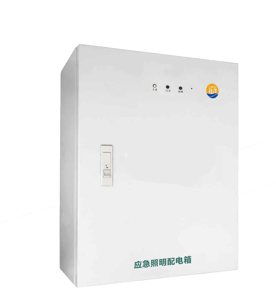 應(yīng)急照明配電箱：緊急時(shí)刻的生命之光